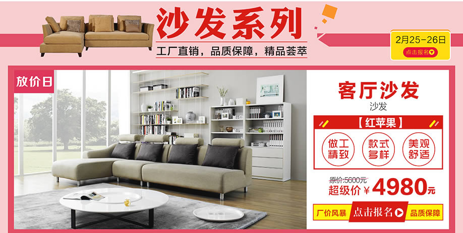 红苹果,皇家1号家居民治店,深圳家具卖场,家具网上商城